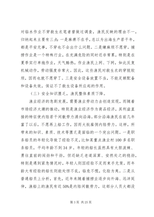 从“10·11”事故看全民参与抓安全工作的紧迫性.docx