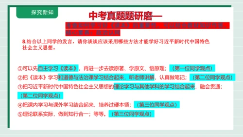 九上道法第四单元《和谐与梦想》复习课件2024 