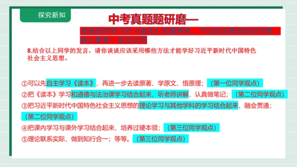 九上道法第四单元《和谐与梦想》复习课件2024 
