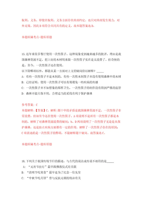 2022江西师范大学先进材料研究院非事业编制临时聘用人员公开招聘1人模拟卷