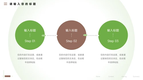 褐色创意3D大学生社团招新PPT模板