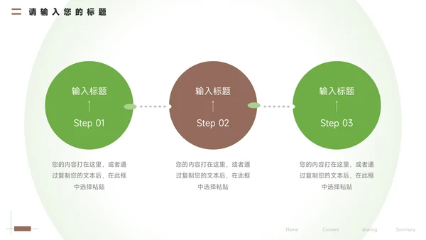褐色创意3D大学生社团招新PPT模板