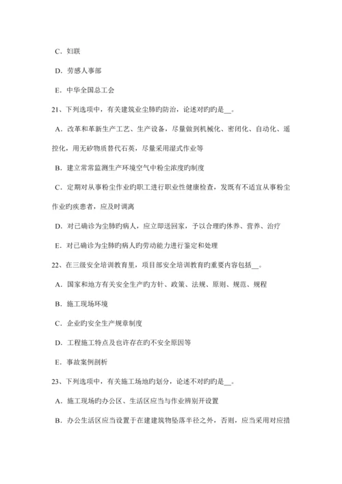 2023年上半年安徽省通讯B类安全员考试试卷.docx