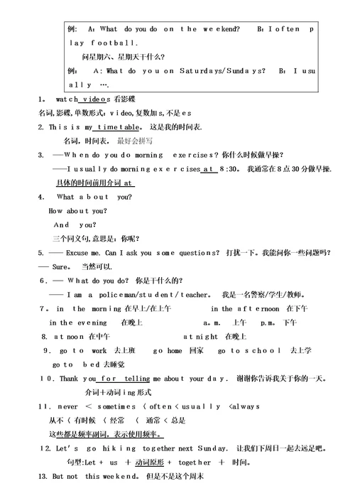 PEP小学英语五年级下册第一单元单词、句子、语法习题