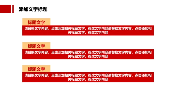 红色大气法律律法讲座普法宣传动态PPT模板
