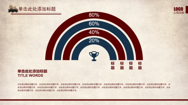 武侠风一叶扁舟封面通用PPT模板