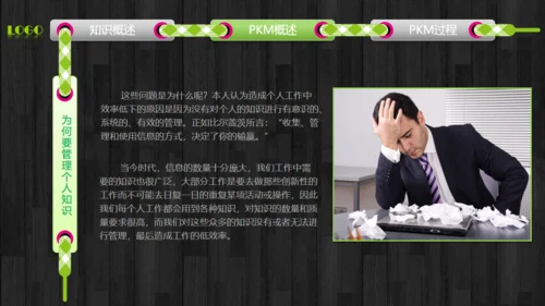 HR公司文化企业培训通用PPT课件