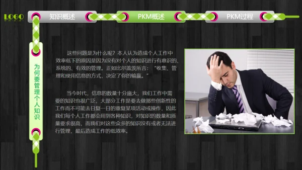 HR公司文化企业培训通用PPT课件