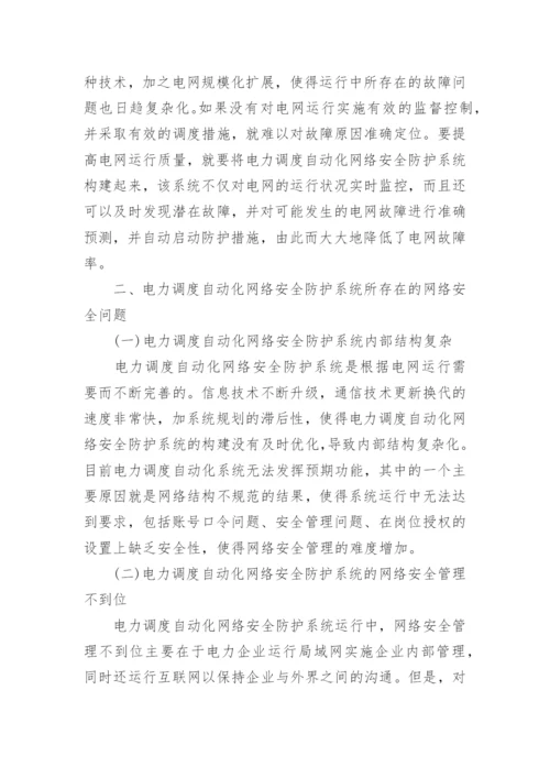 有关电力专业职称论文文档精编.docx