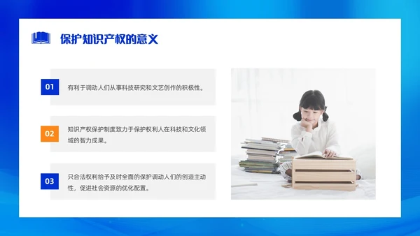 蓝色渐变实拍简约风世界知识产权日PPT模板