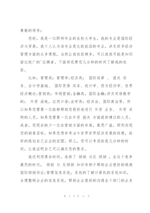 有关应届毕业生求职信8篇.docx