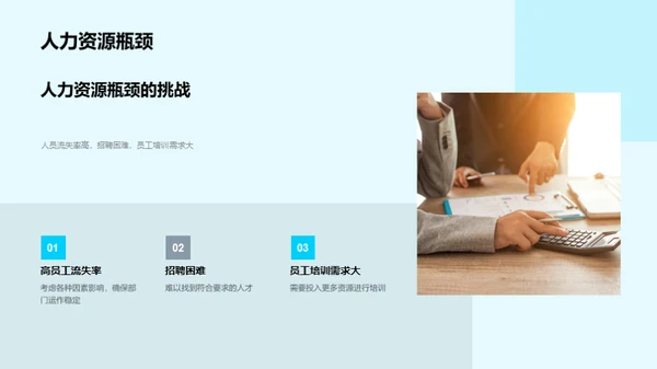 运营策略与未来路径