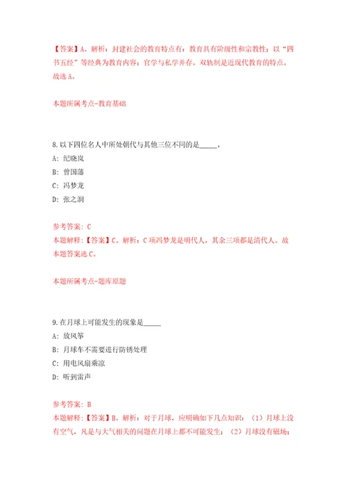 河北秦皇岛市第五医院秦皇岛市九龙山医院招考聘用15人模拟训练卷第1卷