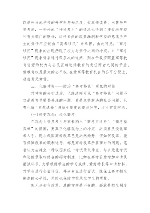 关于社会现象小论文.docx