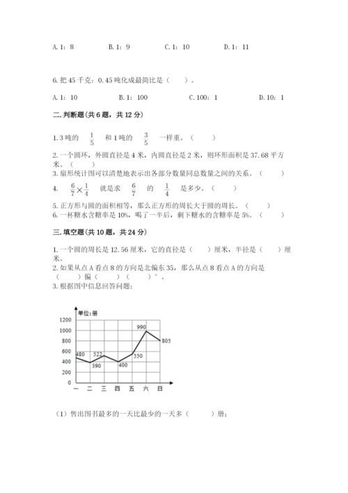 人教版六年级上册数学期末测试卷附完整答案【精品】.docx