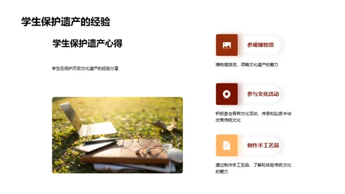 历史文化遗产探秘