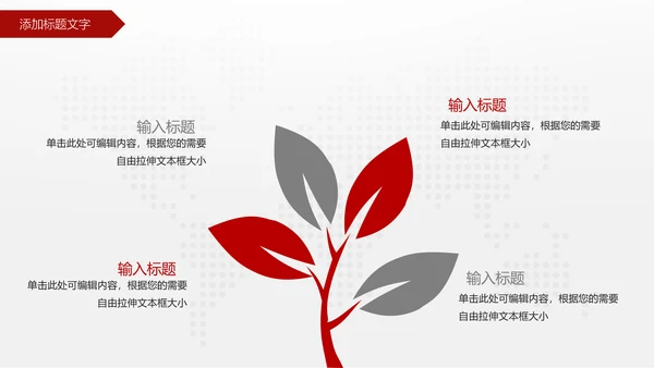 中国工商银行金融投资理财证券PPT模板