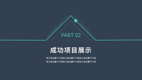 简约商务风工作计划总结汇报通用PPT模板