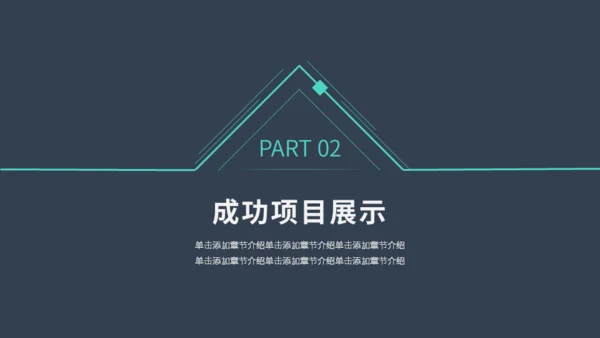 简约商务风工作计划总结汇报通用PPT模板