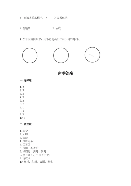 教科版二年级上册科学期末考试试卷附参考答案（巩固）.docx
