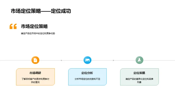 大暑商机挖掘