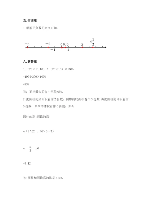 大洼县六年级下册数学期末测试卷及一套答案.docx
