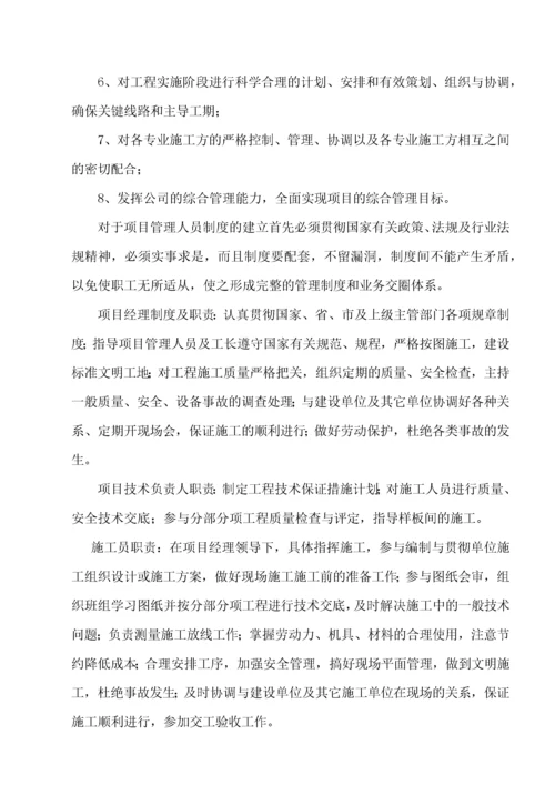 某棚户区改造工程施工组织设计.docx