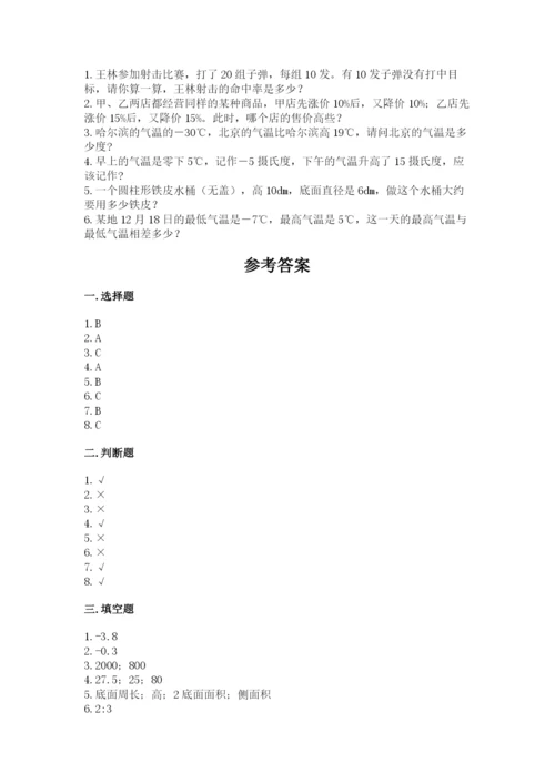 六年级下册数学期末测试卷精品（达标题）.docx