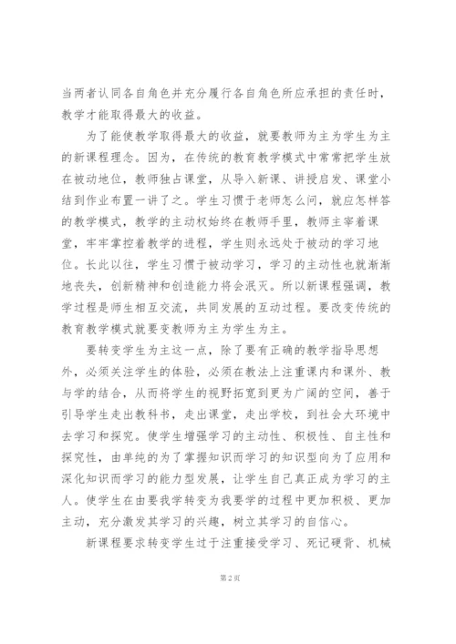 学校教师培训学习心得体会例文合集.docx