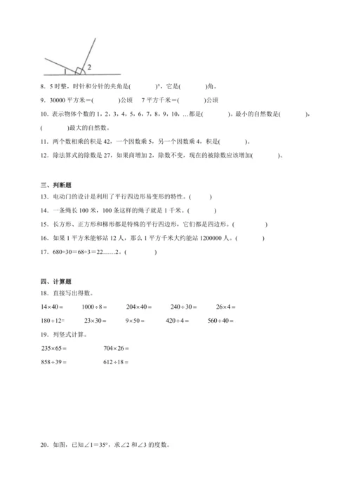寒假能力提升卷-数学四年级上册人教版