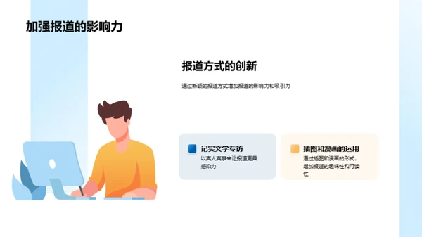 大雪节气的媒体传播