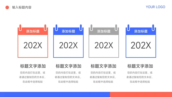 红蓝插画Web风公司部门培训PPT模板