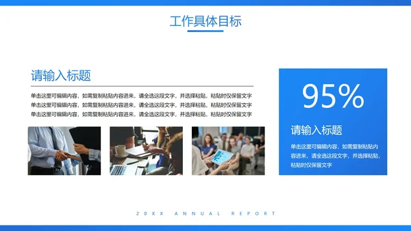 蓝色实景商务年终总结汇报PPT模板