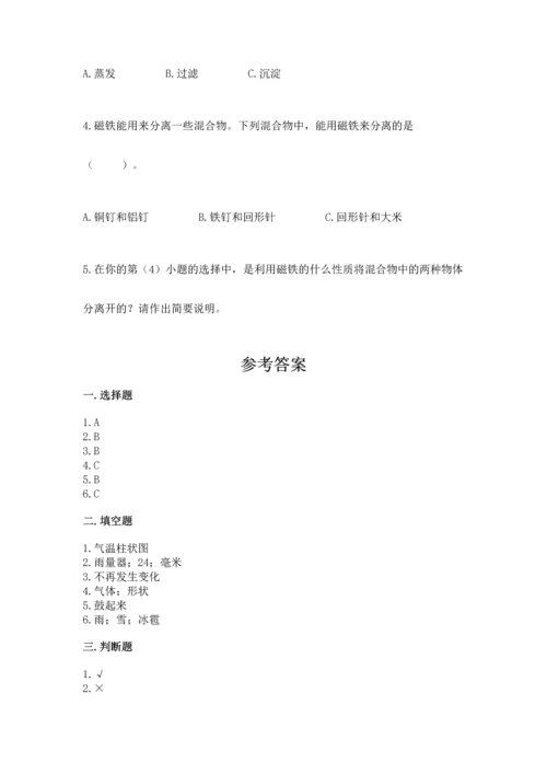 教科版三年级上册科学期末测试卷带答案（新）.docx