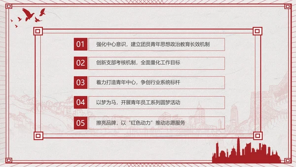 党委团委工作总结汇报PPT模板