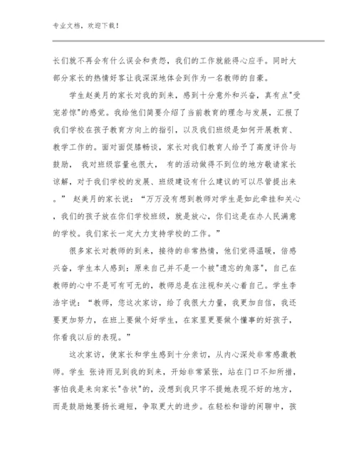 最新严禁教师收礼心得体会例文17篇合辑.docx