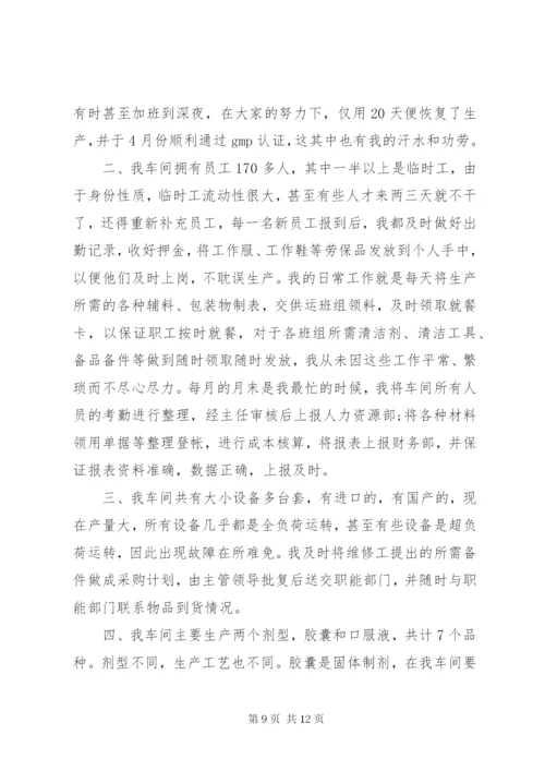 单位统计某年年终工作总结优秀范文.docx