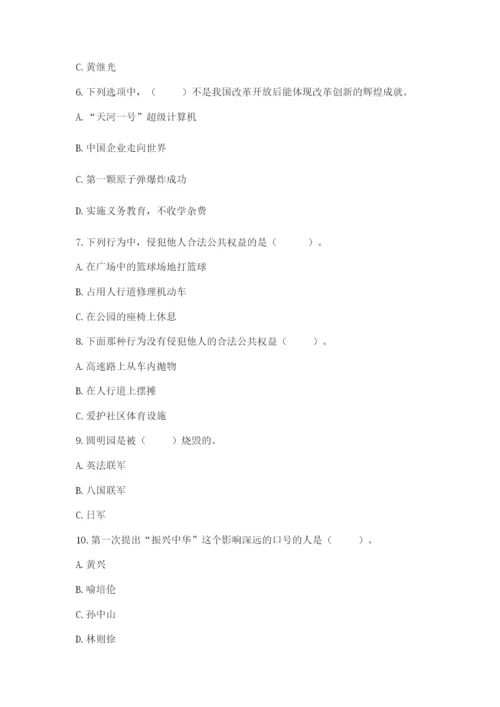 部编版五年级下册道德与法治 期末测试卷含完整答案【全国通用】.docx