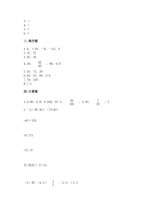 那坡县六年级下册数学期末测试卷及1套参考答案.docx