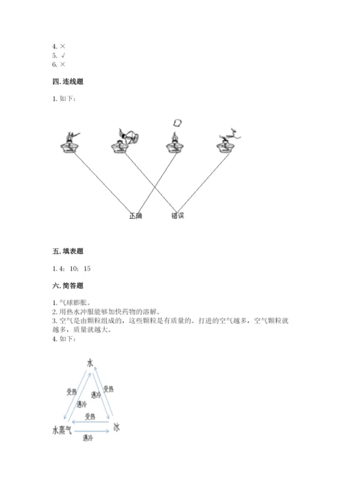 教科版三年级上册科学期末测试卷【达标题】.docx