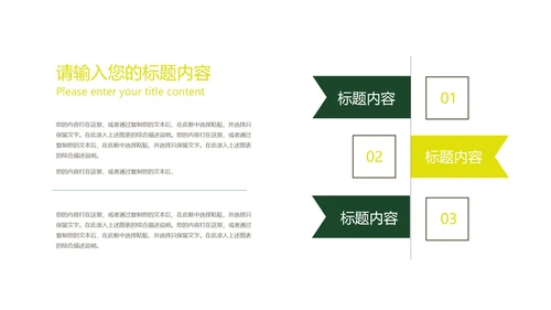 小清新中国风小满节气介绍PPT模板