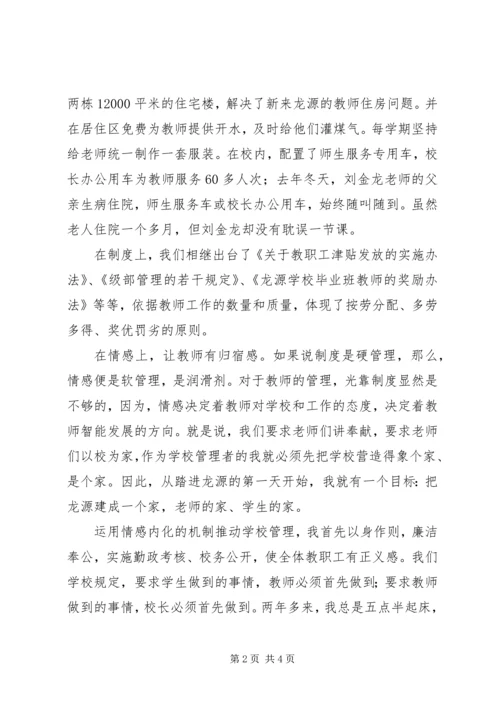 全市教育工作会议典型材料 (2).docx