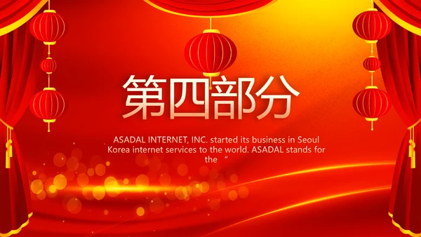 红色喜庆喜迎中秋晚会中秋节动态PPT模板