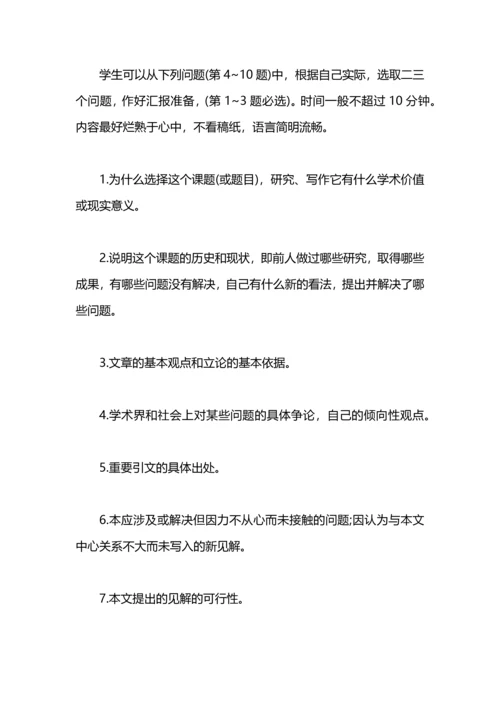 英语毕业论文-学历、学位英文证明信.docx