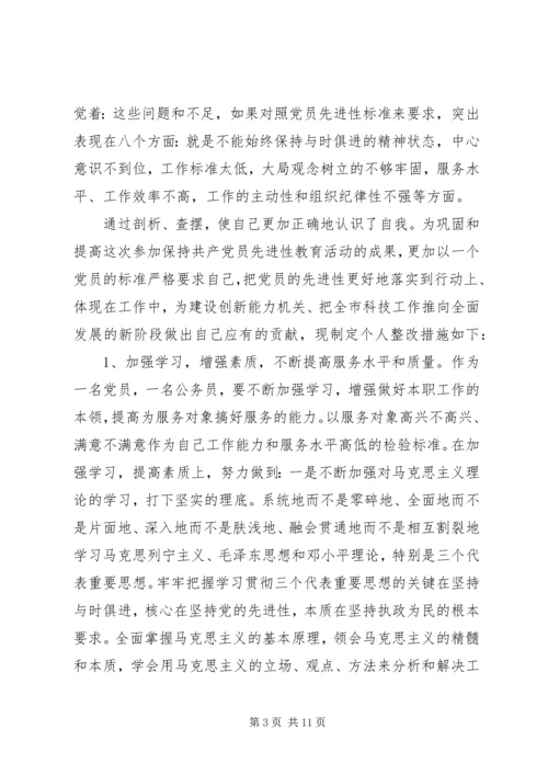 党员纪律作风整顿查摆出来的问题清单.docx