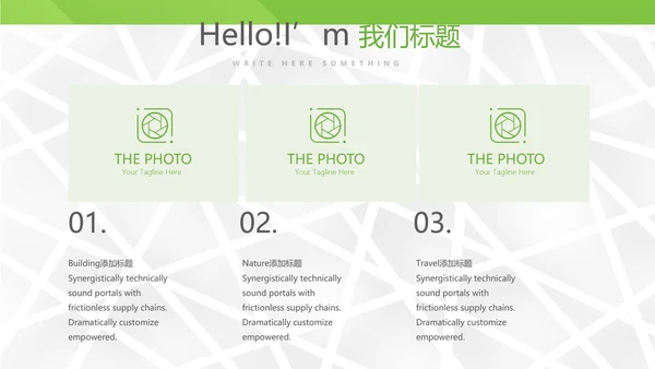 绿色大气公司产品介绍宣传通用PPT动态模板