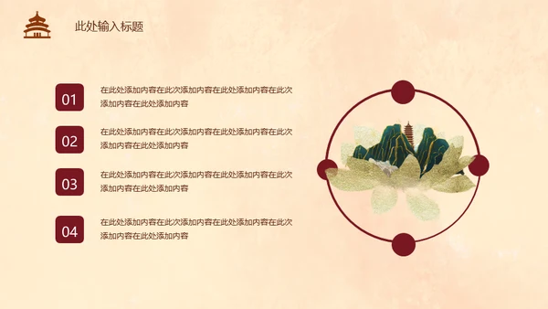 典雅敦煌新中式通用PPT模板