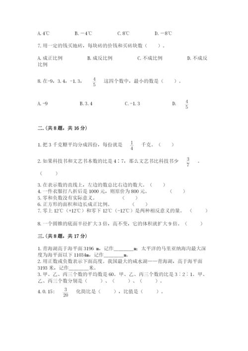 青岛版六年级数学下册期末测试题附答案（满分必刷）.docx