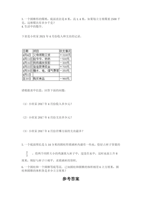 人教版六年级下册数学期末测试卷含完整答案（精品）.docx