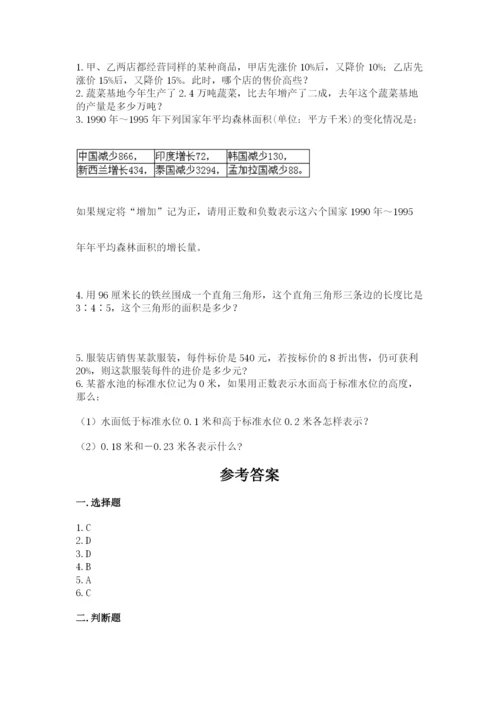 林口县六年级下册数学期末测试卷推荐.docx